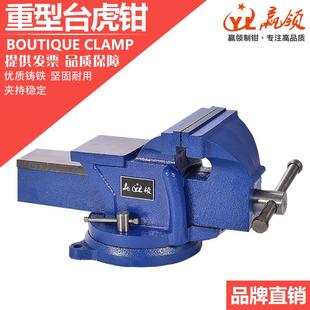 赢领轻型重型加重5寸6寸8寸台虎钳家用工业级汽修虎钳平口钳台钳