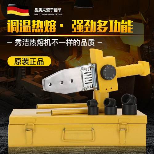 家用调温ppr热熔器自来水焊接机对接电熔器数显水电工程水管配件