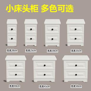 床头柜小型简约现代迷你超窄40/30/20cm宽小尺寸墙边小窄柜小号