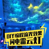 雷云灯棉花闪电云朵剧本杀特效房间室内彷真打雷电乌云艺术气氛灯