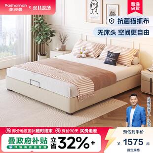 帕沙曼 布艺床无床头现代简约卧室高箱储物床无靠背双人床榻榻米