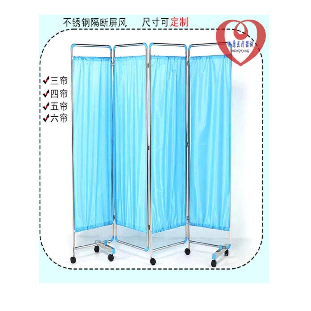 不锈钢医用屏风折叠屏风窗帘可移动轮式滑动隔断可移动墙美容床