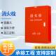微型消防站 卷盘消防箱 防爆器材柜 自救式 四川川消消火栓箱