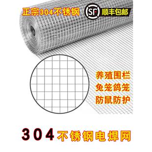 304不锈钢围栏防护网钢丝网方格网筛网养殖加粗网片不锈钢焊接网