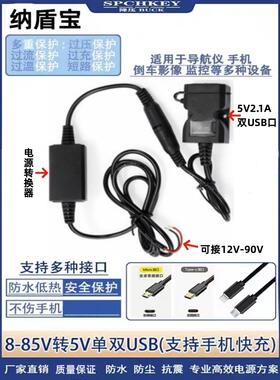 电动车加装USB手机充电器72V60V48V24V12V转5V降压模块电源转换器