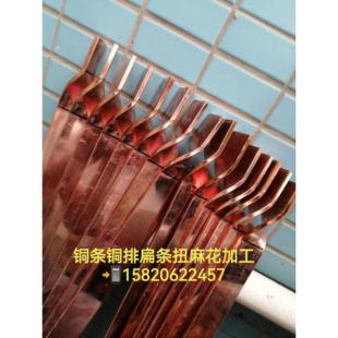 紫铜排拧麻花加工T2铜排扭花红铜条扭曲扁条扭弯黄铜板扭拧红铜排