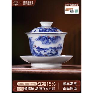 景德镇官方陶瓷盖碗手绘釉下彩青花瓷三才盖碗泡茶专用茶具礼盒
