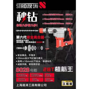 晟涛电锤电镐大功率两用单电钻混凝土电动工具家用多功能冲击钻