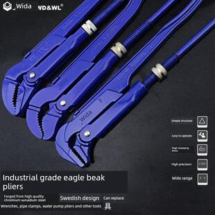 威达鹰嘴管钳45度快速管钳90度夹持圆管钳水泵夹持钳水管扳手