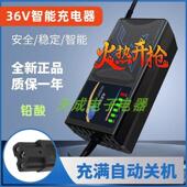 36V铅酸电瓶充电器36v伏12AH安36v20ah三块电池通用电动车充电器