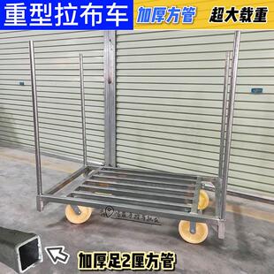 两用布匹手推车拉布拖车插杆载重王平板车商用拉货车大拉车铁杆车