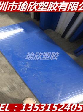 蓝色聚四氟乙烯板蓝色特氟龙棒蓝色pdfe蓝色铁氟龙蓝色塑料王板棒
