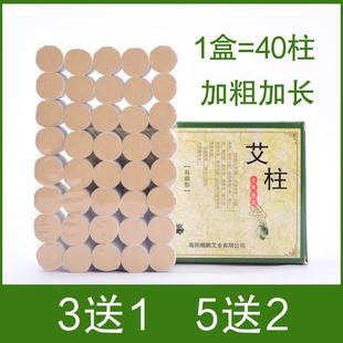 南阳老顾艾叶艾草艾绒家用艾灸艾加粗加长7年陈艾段 七年金艾柱