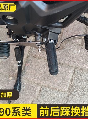 适用暴锋眼CB190R猛鸷190X前后踩变档杆换挡臂换鸷道TR挂挡杆
