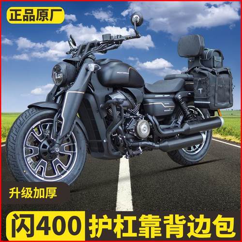 珊艺钱江闪400防摔折叠保险杠