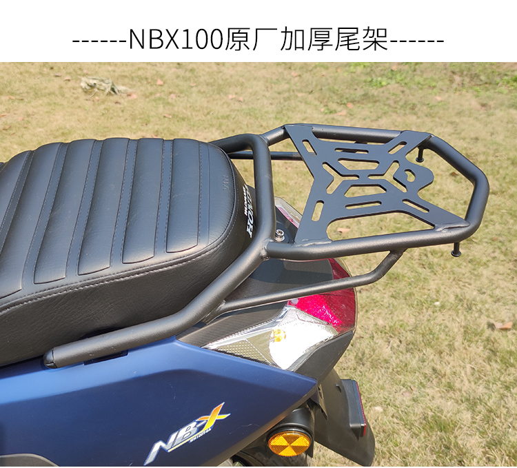 五羊本田WH100T-6A后货架