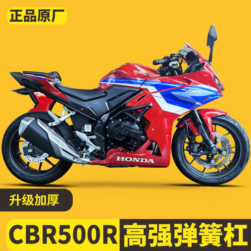 适用本田CBR500R保险杠