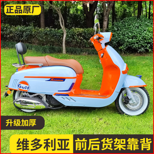 维多利亚Sixties150/300si后货架