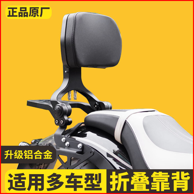 适用摩托车折叠靠背货架改装