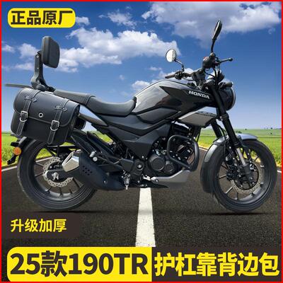 防摔折叠适用25款改装件倩骑