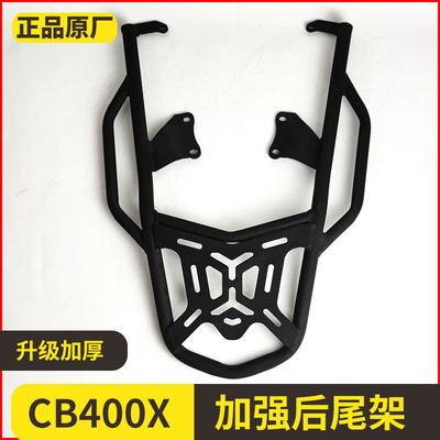 cb400f尾架改装cb400x后货架