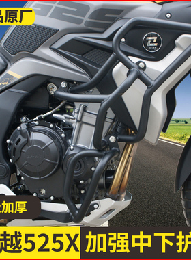 适用凯越525X上杠525X中下杠保险杠护杠射灯支架单双摇臂防摔改装