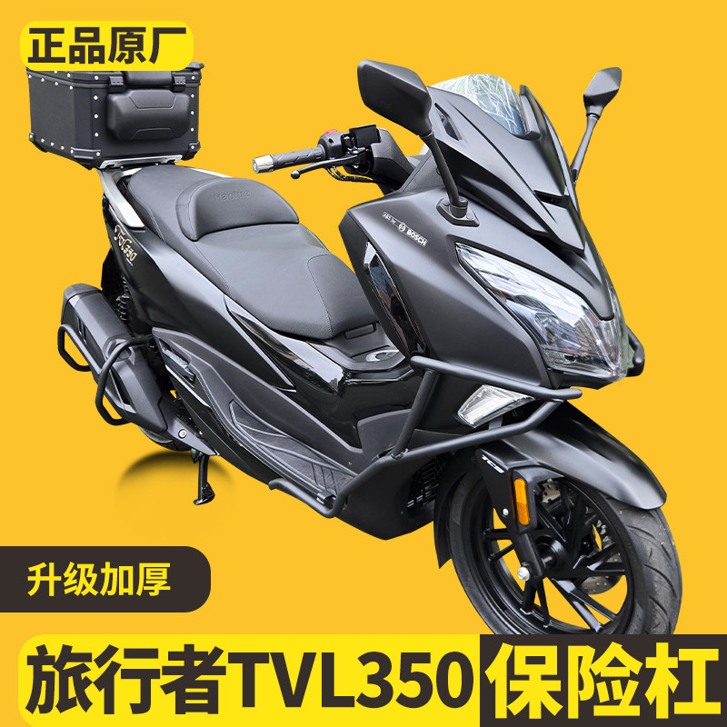 适用豪爵TVL350护杠摩托车