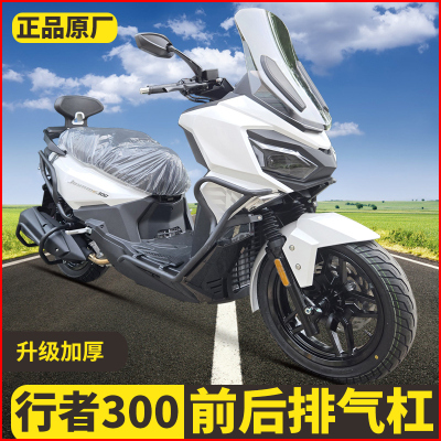 适用于三阳行者300护杠防摔杠改装排气保险杠防撞杠加厚尾架配件