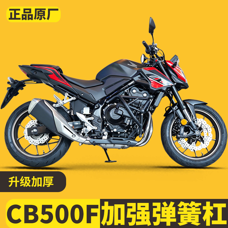 适用于本田CB500F摩托车护杠
