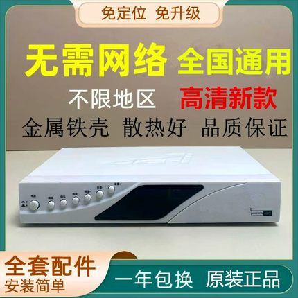 四代农村城市高清电视机顶盒家用山区通用电视盒子无需网络老人