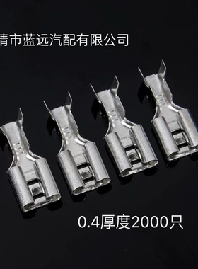插拔式接线冷压铜接插k件6.3插簧端子片母接头0.4厚2000只622-6.3