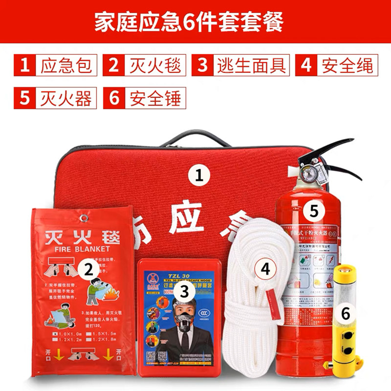 车载消防安全灭火材四件套应急箱