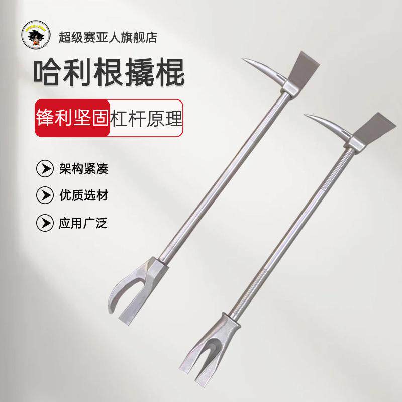 哈利根撬棍消防多功能破拆工具铁铤铁撬24/36英寸羊角头起钉器