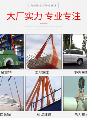 彩色扁平吊带双扣起重纤维吊装带