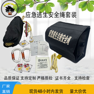 消防8mm应急自救安全绳套装轻型安全绳逃生安全绳自救绳套具绳包