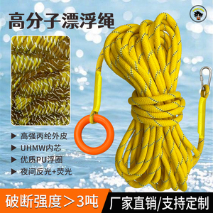 水上救生绳高分子救援漂浮绳反荧光救生圈安全绳户外游泳浮索装备