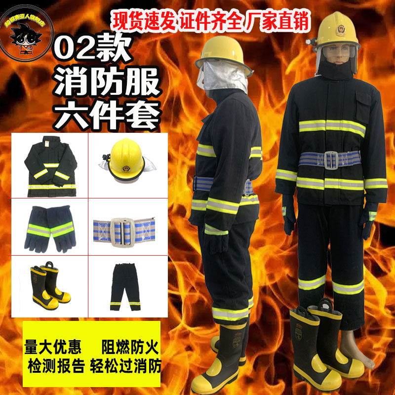 消防灭火防护服防火微型消防站