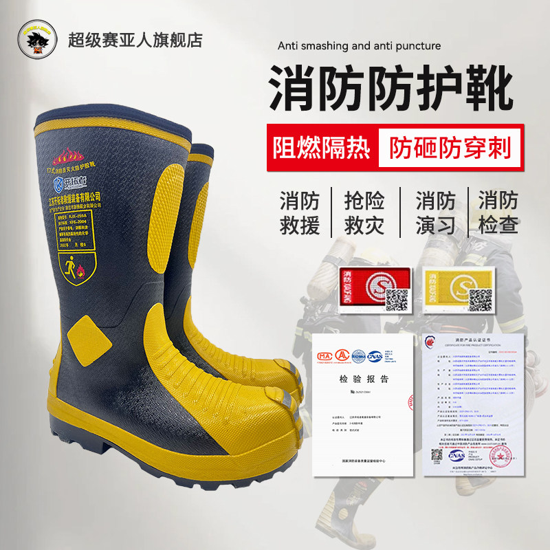 消防靴消防比武战斗靴3C消防灭火防护靴无钢板防砸防刺救援胶靴