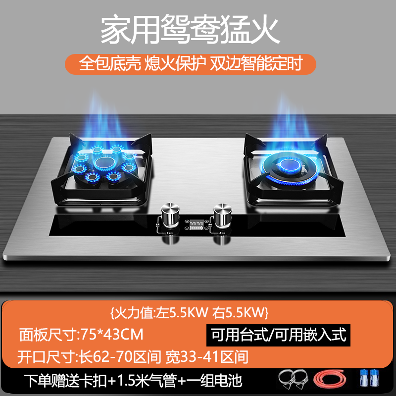 樱花天然气燃气灶家用猛火双灶液化气煤气灶台式嵌入式两用炉具