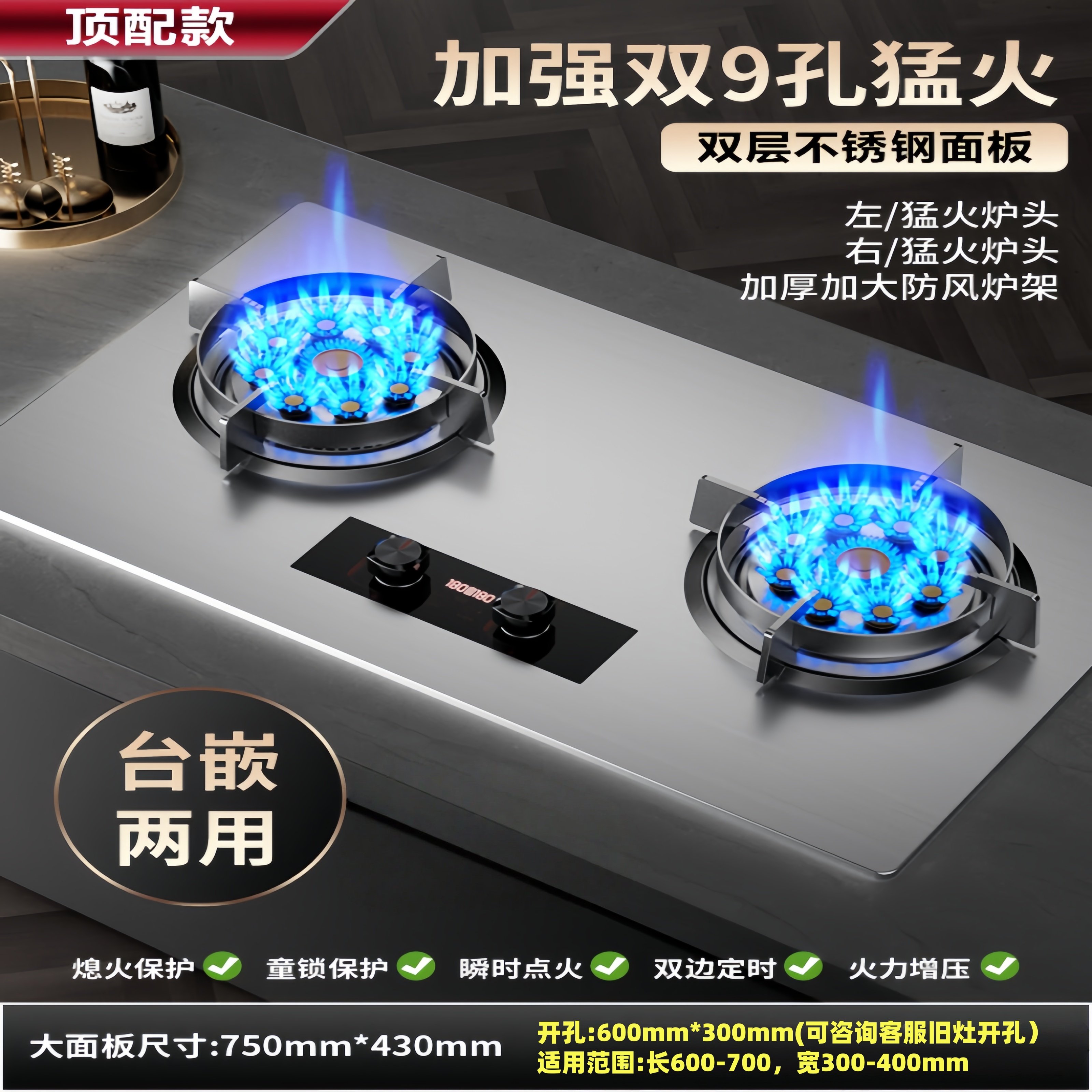 樱花天然气燃气灶家用猛火双灶液化气煤气灶台式嵌入式两用炉具图片