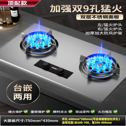 樱花天然气燃气灶家用猛火双灶液化气煤气灶台式嵌入式两用炉具