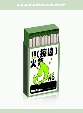 青闫擦边火柴原创香薰蜡烛专用礼物彩色头艺术雪茄点火点烟器工具