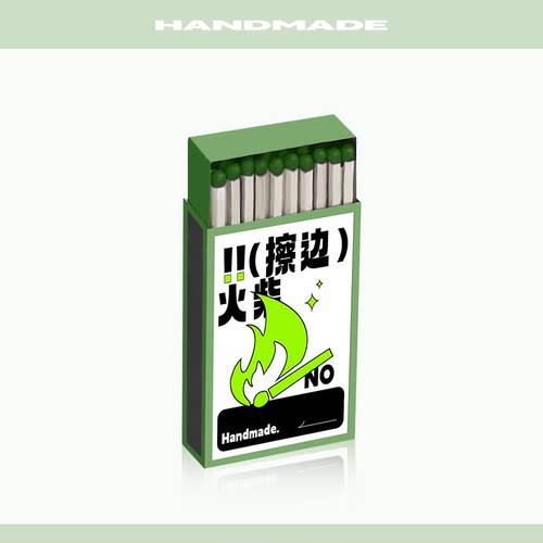 青闫擦边火柴原创香薰蜡烛专用礼物彩色头艺术雪茄点火点烟器工具