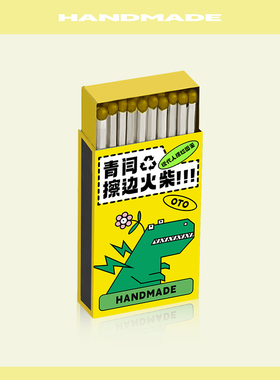 青闫擦边小恐龙火柴原创香薰蜡烛专用礼物彩色头艺术小恐龙礼品
