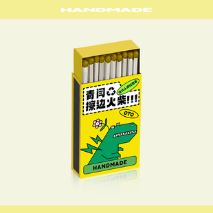 青闫擦边小恐龙火柴原创香薰蜡烛专用礼物彩色头艺术小恐龙礼品