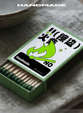 绿色擦边火柴原创香薰蜡烛专用礼物彩色头艺术雪茄点火点烟器工具