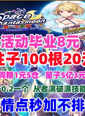 fgo代练代肝fatego友情点素材剧情狗粮丸子满破310托管无限池活动