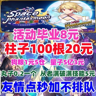 fgo代练代肝fatego友情点素材剧情狗粮丸子满破310托管无限池活动