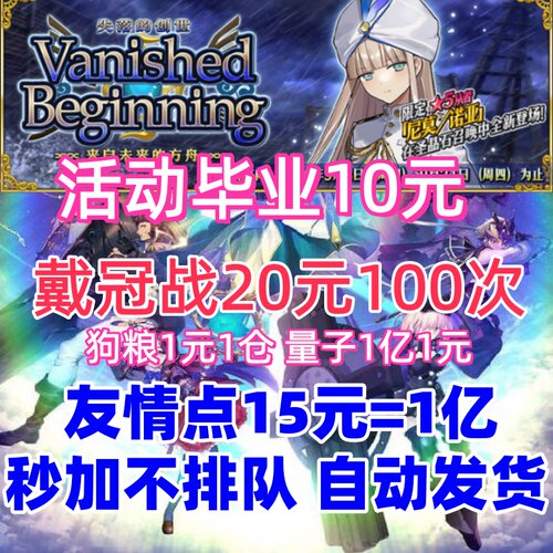 fgo代练代肝代打精致托管签到友情点主线丸子狗粮满破日服活动