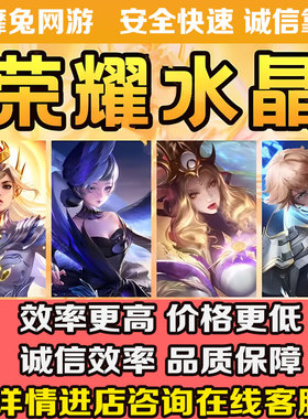 [赔钱]王者送荣耀水晶包中代抽水晶虞姬瑶拾光映像典藏皮肤紫星币